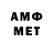 Метамфетамин мет senjuuuu
