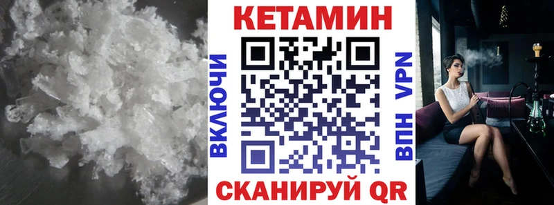 Кетамин ketamine  даркнет официальный сайт  Городище  купить  