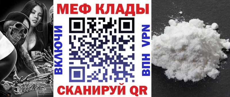 darknet клад купить цена blacksprut маркетплейс Городище Мефедрон VHQ