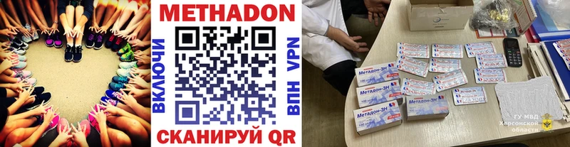 Метадон мёд  купить наркоту  Городище 